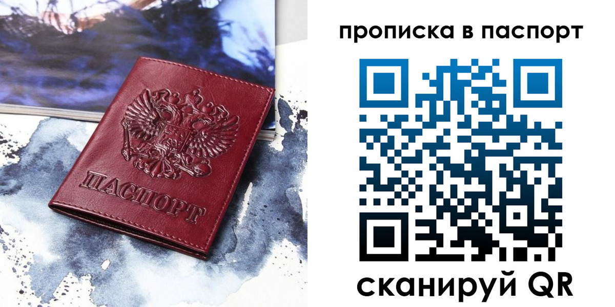 временная регистрация законно в Таштаголе