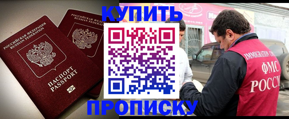 временная регистрация недорого в Таштаголе