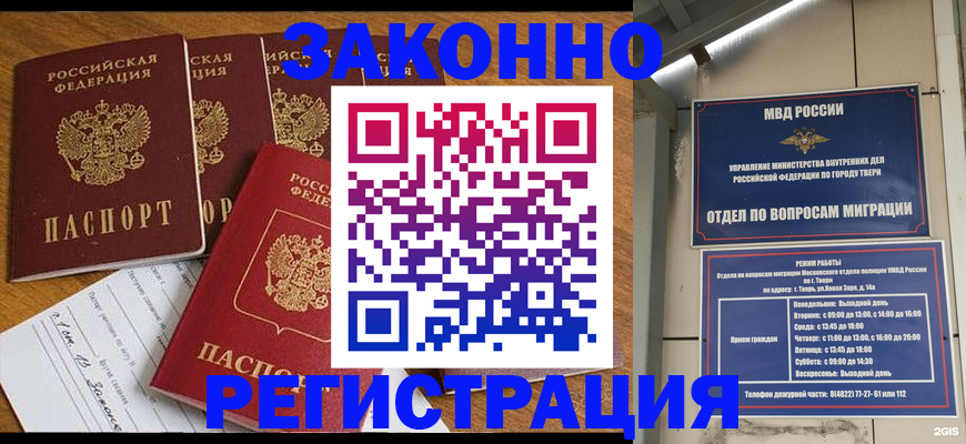 временная регистрация госуслуги в Таштаголе